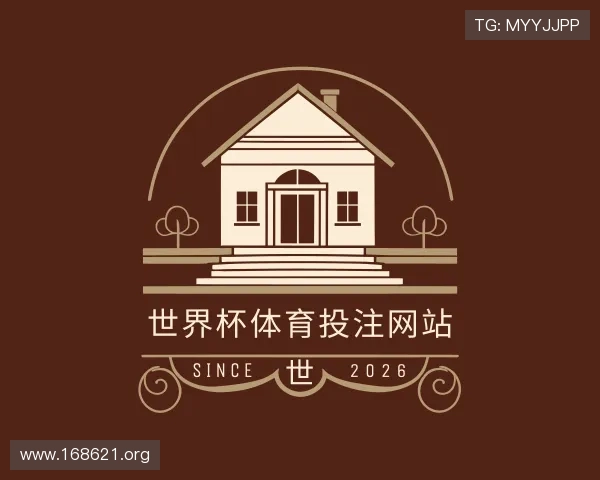关于世界杯体育投注网站